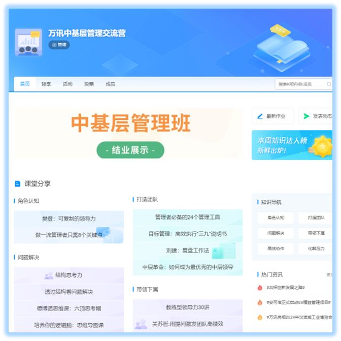 创富论坛 - 首页